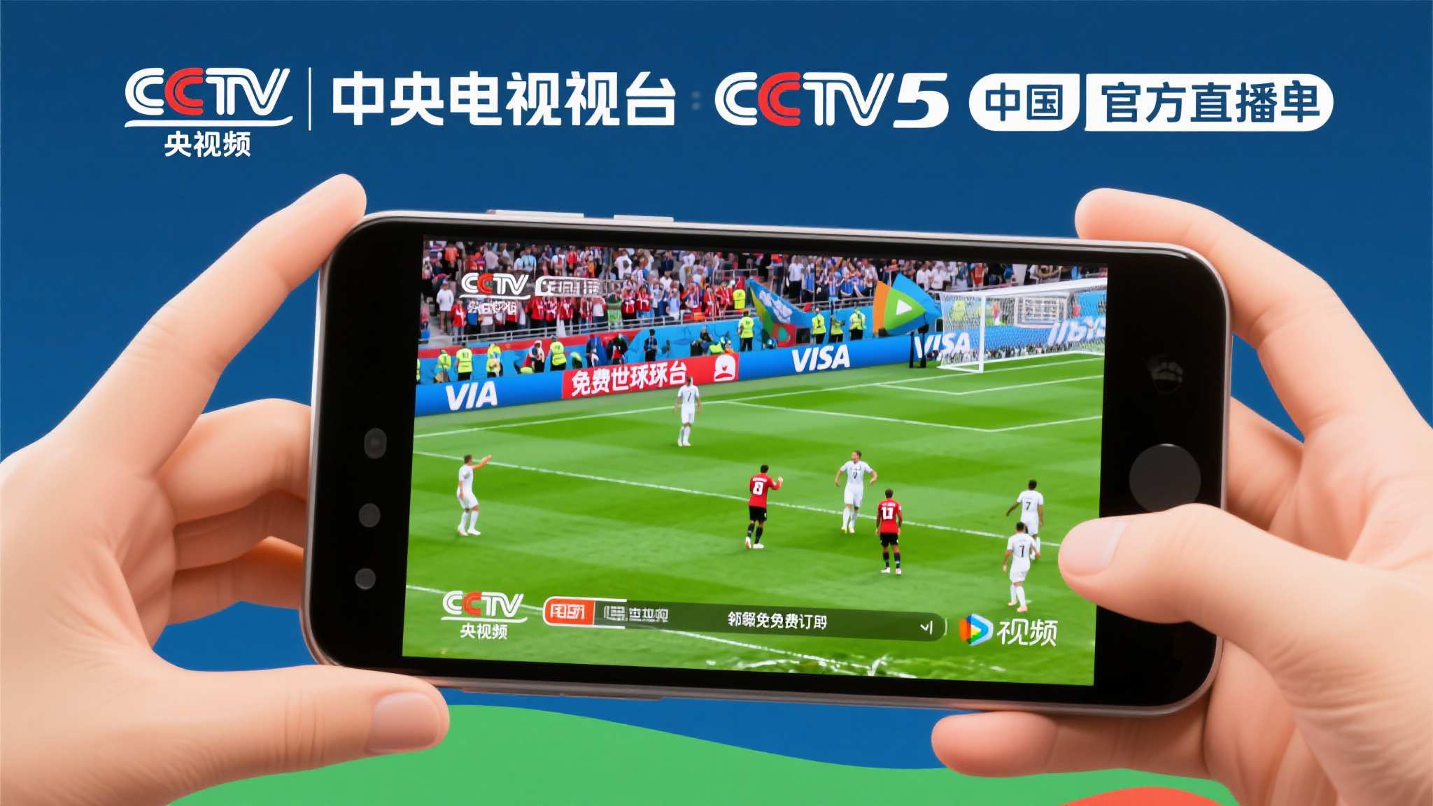 世界杯滚球平台