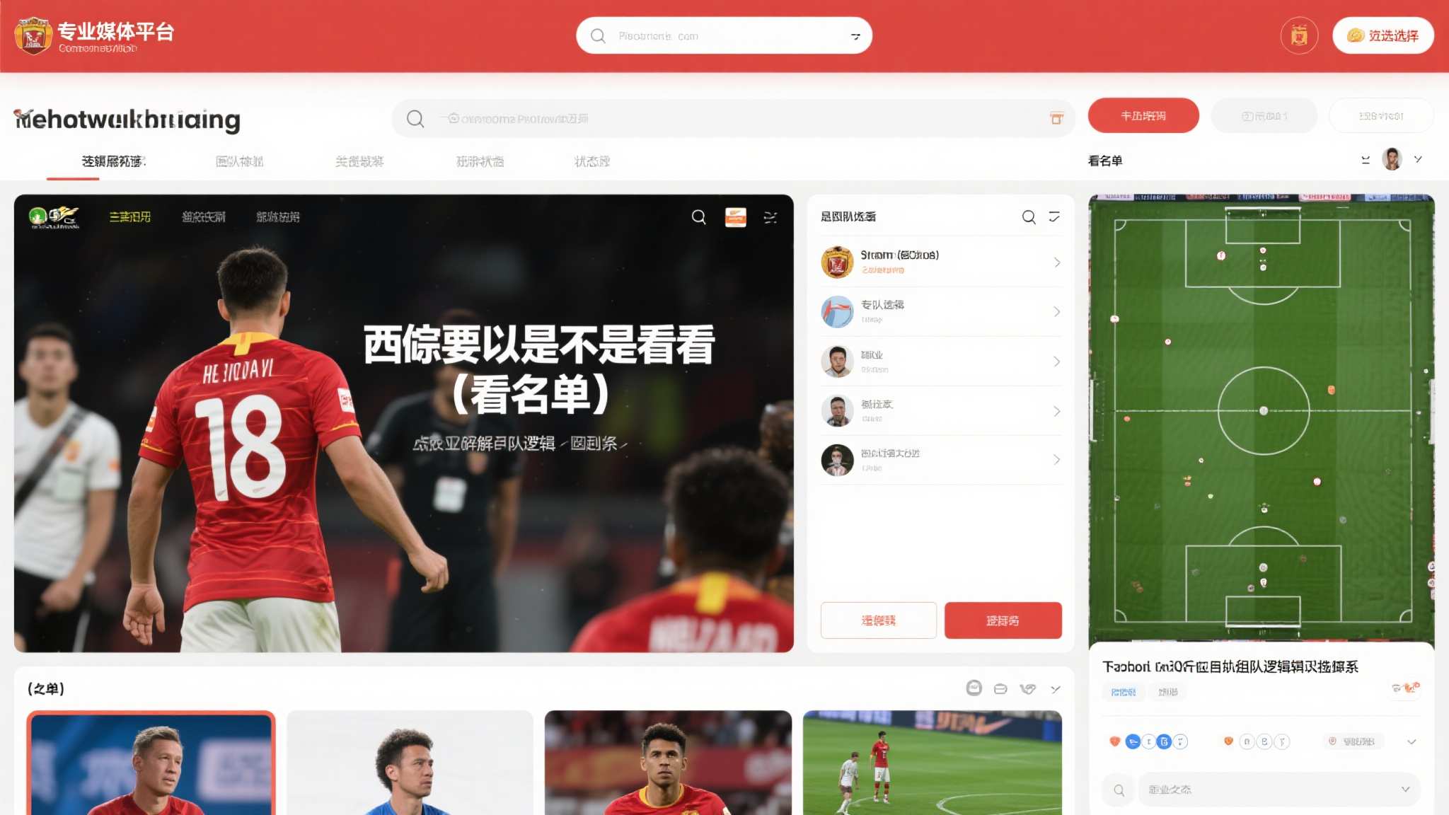 世界杯滚球团队介绍